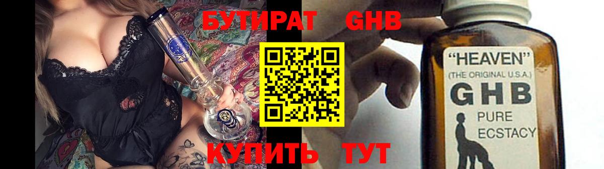 Крымск  Бутират Butirat  Вход с VPN 