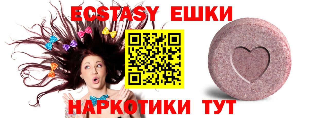 ЭКСТАЗИ таблы  даркнет клад  ЭКСТАЗИ 250 мг  Крымск  Вход с VPN  Ecstasy 