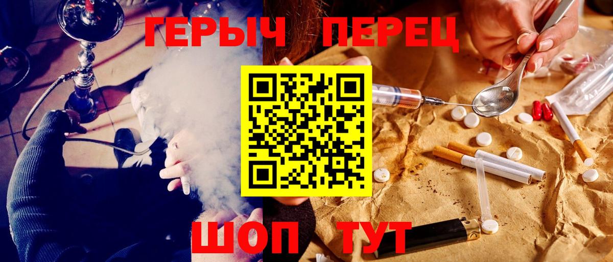 Героин VHQ  Вход с VPN  ГЕРОИН  Крымск 