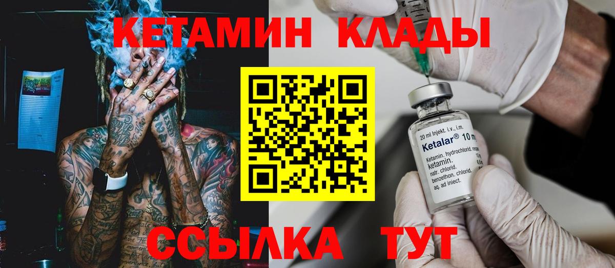 Кетамин ketamine Крымск