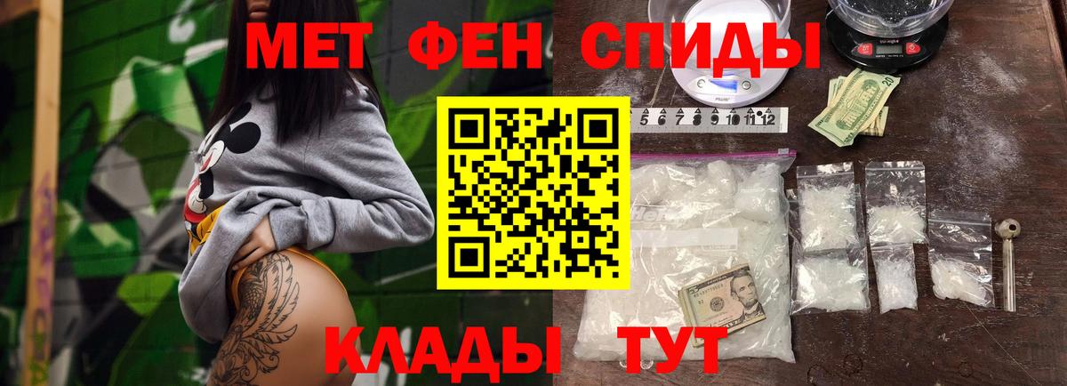 МЕТАМФЕТАМИН пудра  Вход с VPN  Крымск 