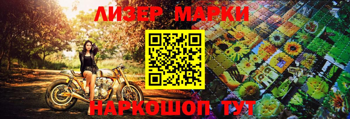 Марки 25I-NBOMe 1500мкг  Марки NBOMe  Крымск  Вход с VPN 