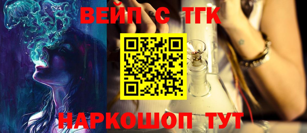 Крымск  ТГК гашишное масло  Дистиллят ТГК Wax  Вход с VPN 
