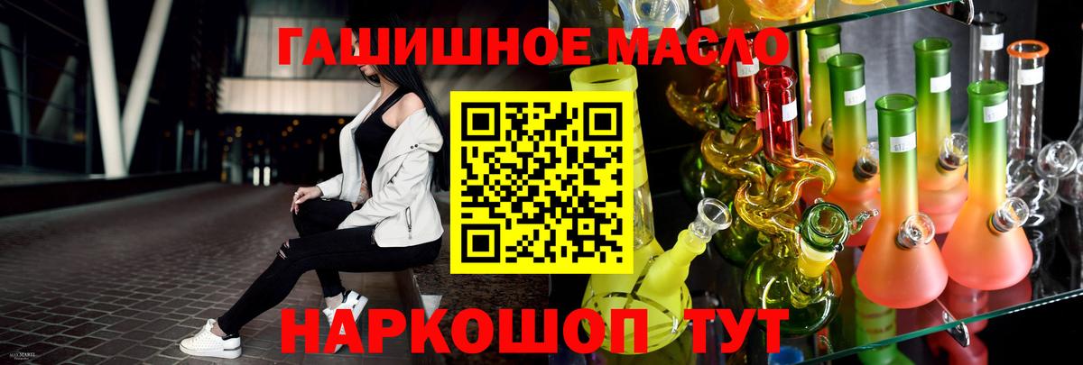 Дистиллят ТГК гашишное масло Крымск